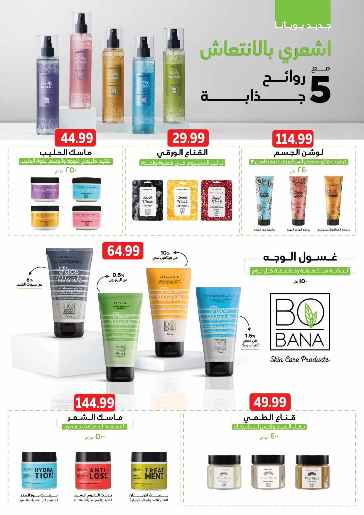 el-mahallawy-sons offers from 2jun to 4jun 2025 عروض اولاد المحلاوى من 2 يونيو حتى 4 يونيو 2025 صفحة رقم 67